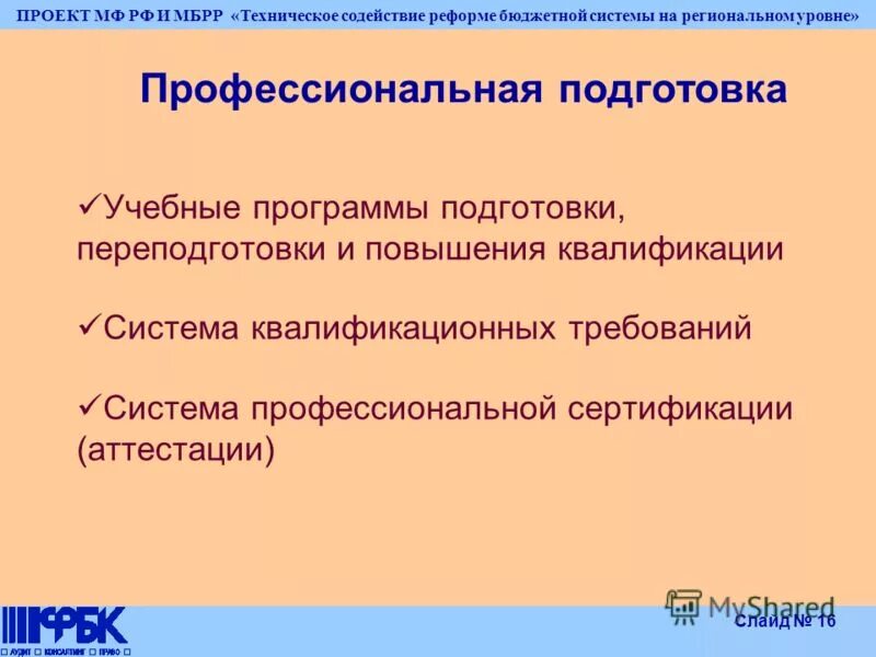 технологическое содействие