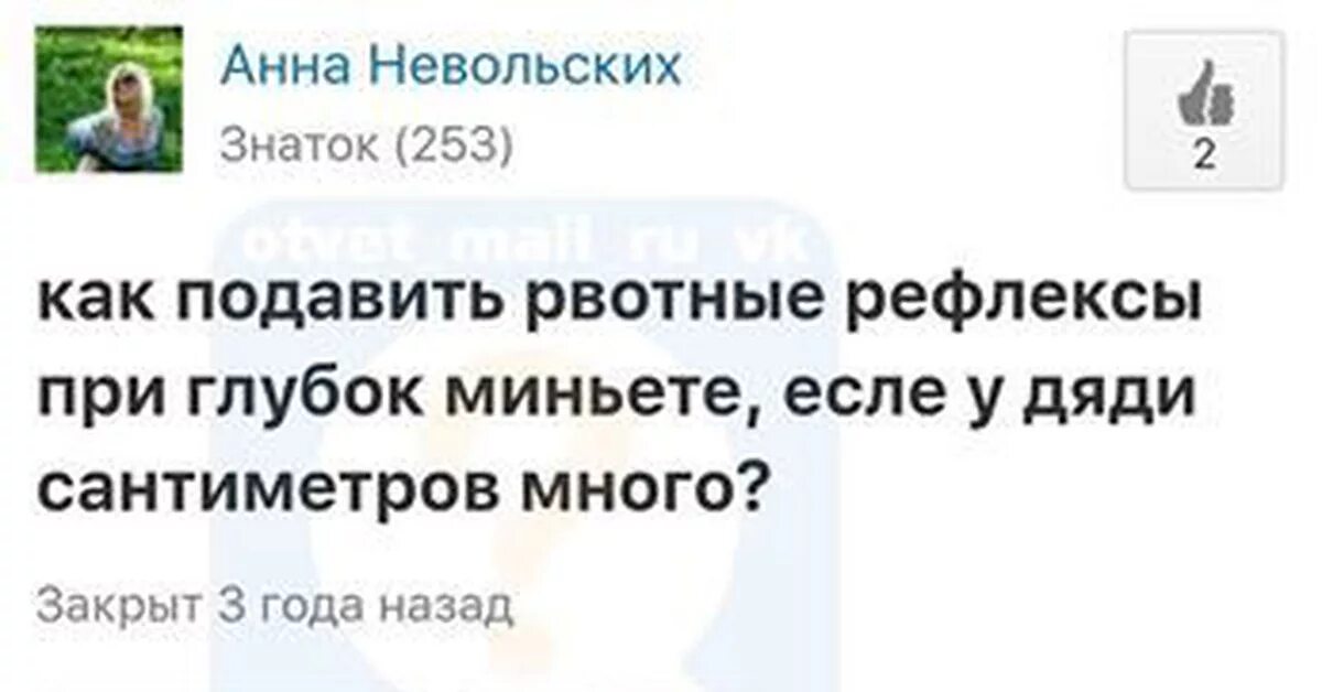 Как подавить рвотный рефлекс. Как подавить рвотный рефлекс