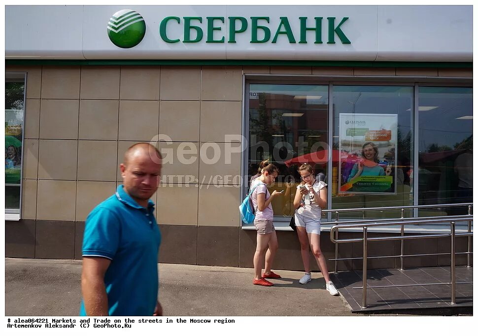 режим работы сбербанка. сбербанк кострома. режем работа себер банк. расписание сбербанка. сбербанк кубинка.