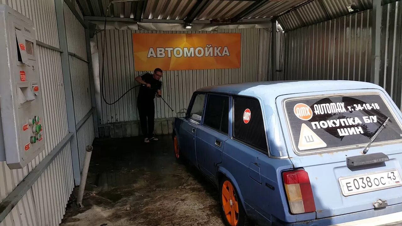 Мойка самообслуживания киров. Приколы автомойки. Приколы на автомойке. Слоган автомойка прикольный. Автомойка прикольные картинки.