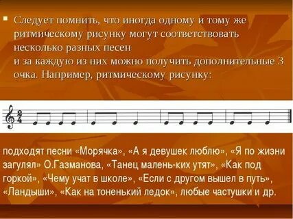 Обращайте внимание на ритм