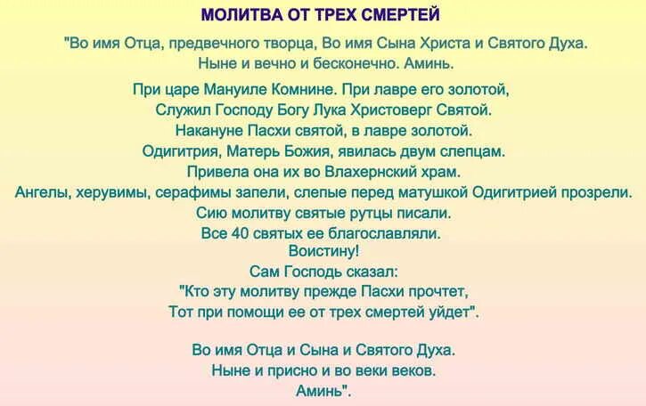 Молитва от сахарного диабета. Молитва перед смертью. Молитвы при болезни почек. Молитва перед смертью больного. Заговоры и молитвы от болезней.