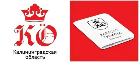 Калининградская область бренд