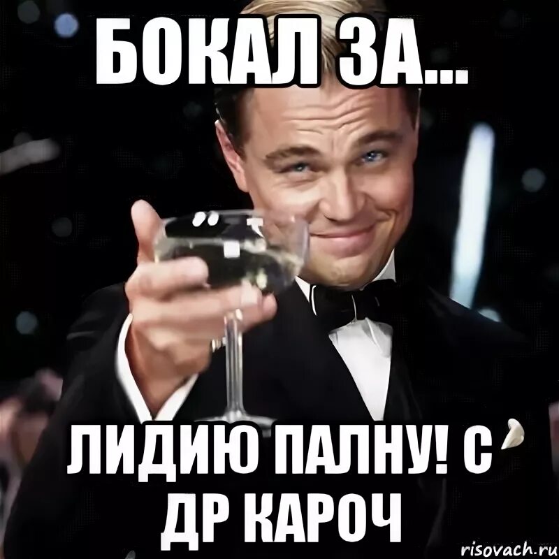 Лидие или лидии как правильно