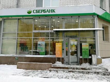 Юридический отдел сбербанка
