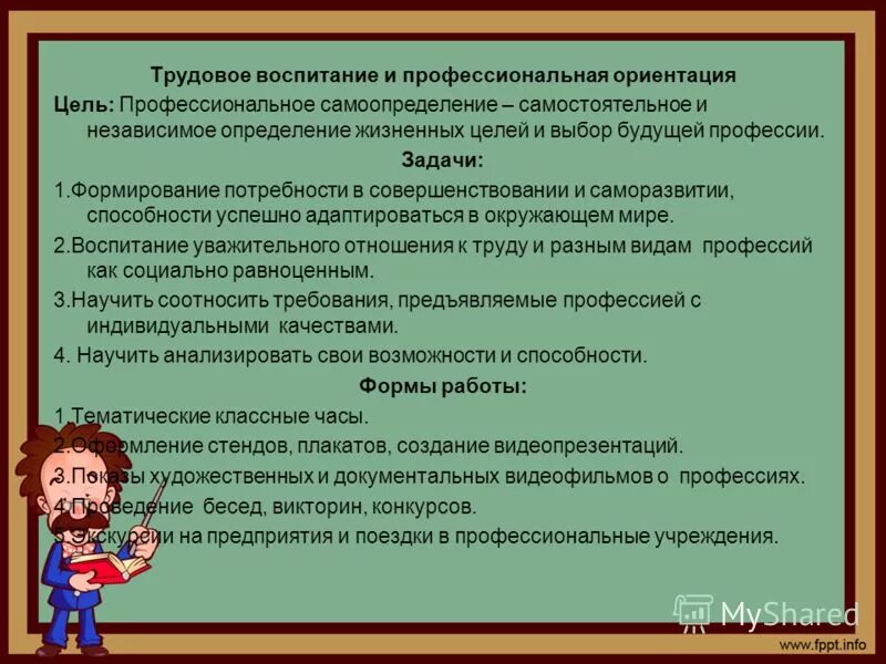 Педагогические задачи педагога. Типы профессиональных задач. Методы воспитания способы вза. Воспитательные и профессиональные задачи. Виды задач в педагогике.