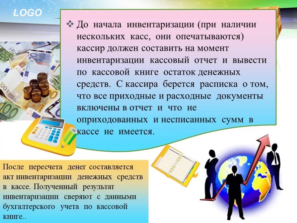 Инвентаризация денежных проводится. Инвентаризация денежных средств. Инвентаризация денежных средств в кассе. Инвентаризация кассы вывод. Инвентаризация наличных денег.