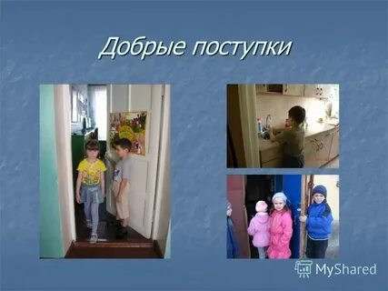 Добрый случай