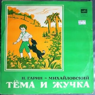 Рассказы про тему