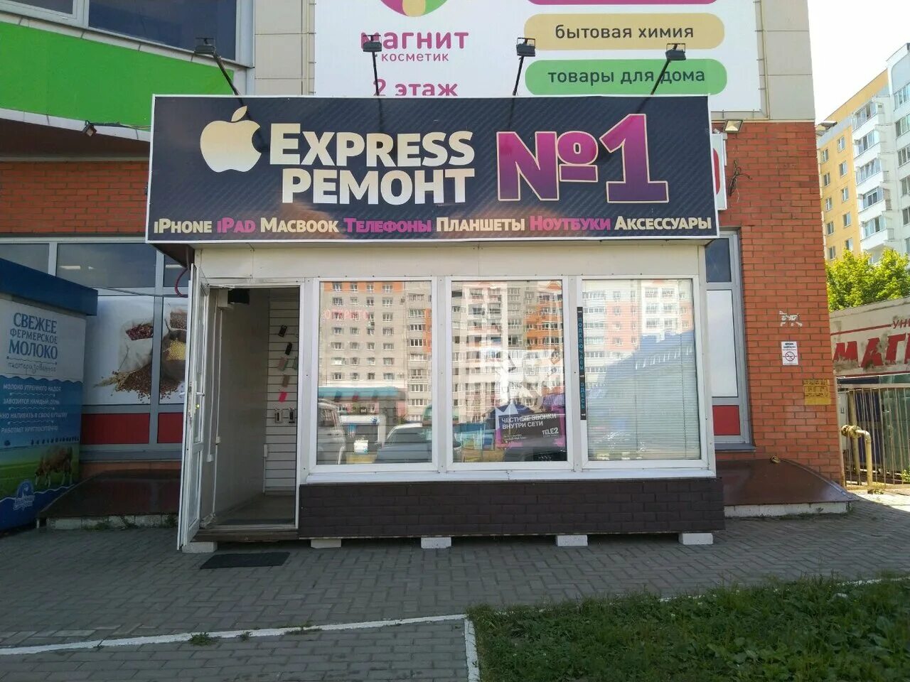 ул авиационная 13а брянск. торговый центр на ул. брянск авиационная улица 13а. авиационная 13а брянск. авиационная ул.