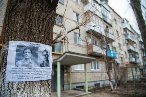 Пропавший без вести волгоград