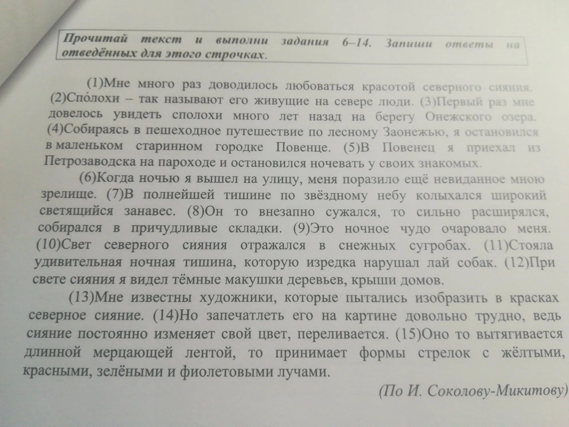 Что хотел Автор читателю определи и запиши основную мысль текста ВПР 4. Что хотел сказать Автор читателю определи и запиши основную мысль 2020. Что хотел сказать Автор определи и запиши основную мысль текста. Определите и запишите основную мысль текста совсем недавно я ехала.