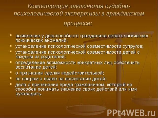 Вопросы судебной экспертизы в уголовном процессе. Компетенция судебно-психологической экспертизы. судебно-психологическая экспертиза в гражданском процессе. компетенция спэ в гражданском судопроизводстве. назначение экспертизы в гражданском процессе.