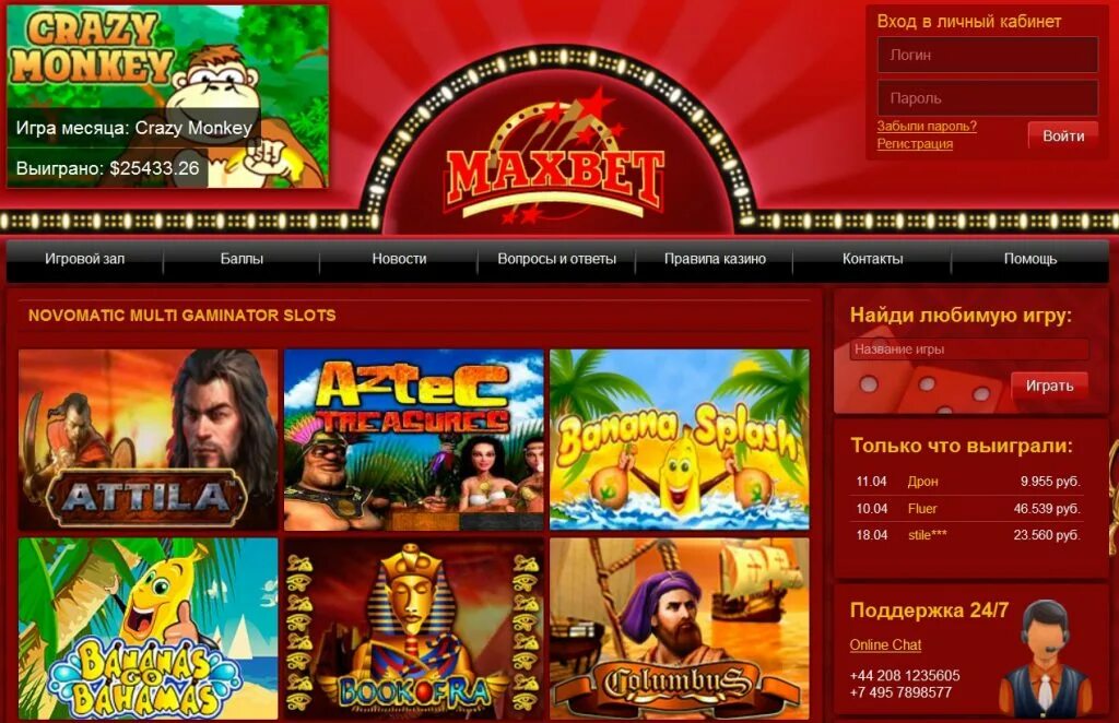 Maxbet casino отзывы реальных людей maxbet das5. Maxbetslots игровые автоматы. Максбет казино. Казино максбет Слотс.