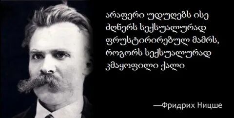 Цитата где пьет толпа все родники отравлены