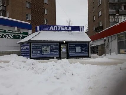 Телефон адрес сыктывкар