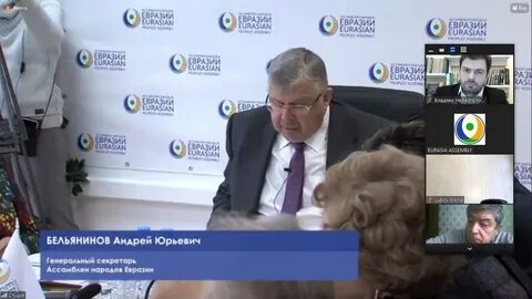 Сайт ассамблеи народов евразии