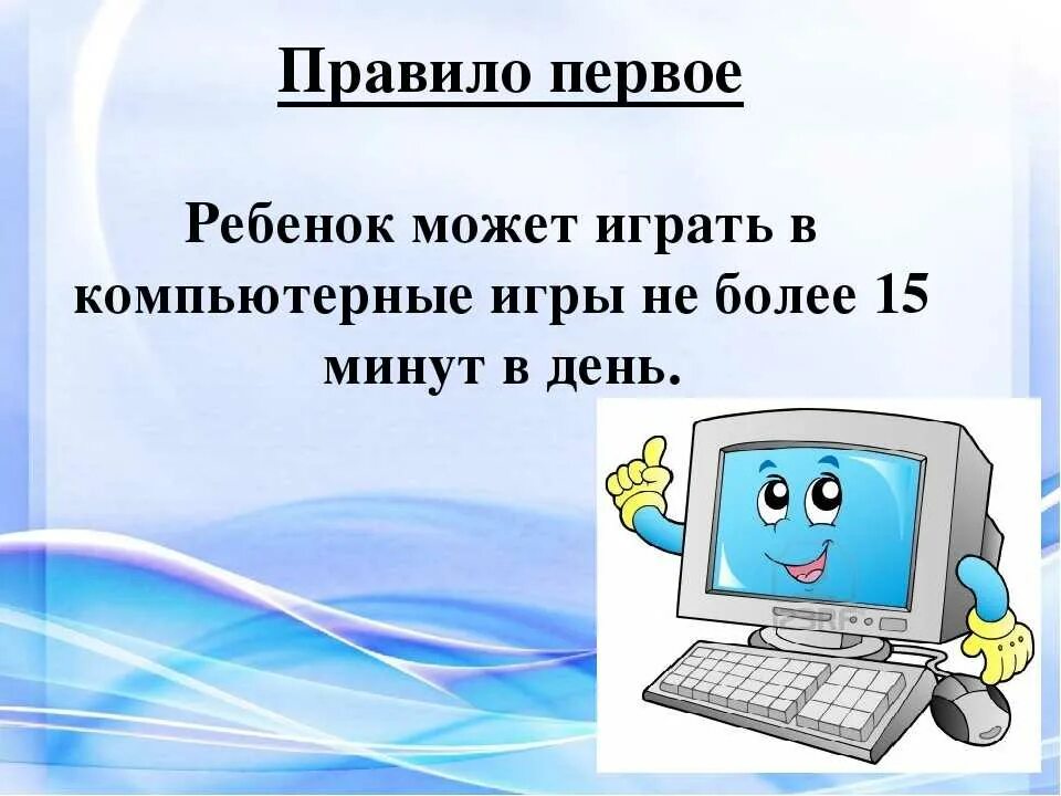 Включи интернет друг. Компьютер друг или враг. Компьютер друг или враг презентация. Компьютер для презентации. Интернет друг или враг.