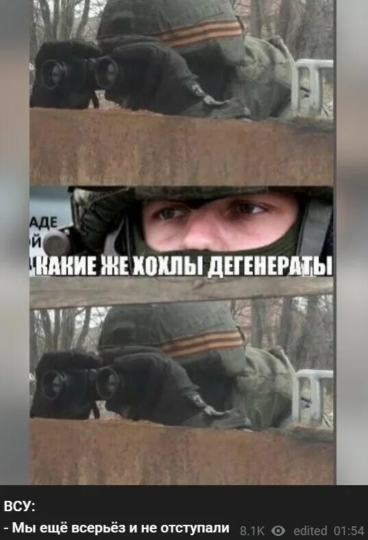 Хохлы дегенераты. Спецоперация мемы. Приколы спецоперации. Мемы о спецоперации. Мемы про спецоперацию на Украине.