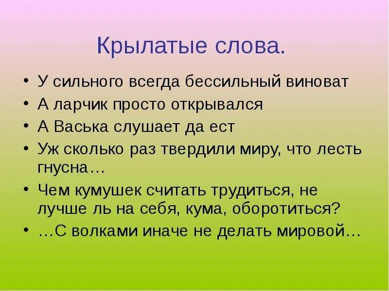 Цитаты про честь и достоинство. Красивые мысли и высказывания. В русском языке много хороших слов. Разочарование цитаты. Сильные слова автора.