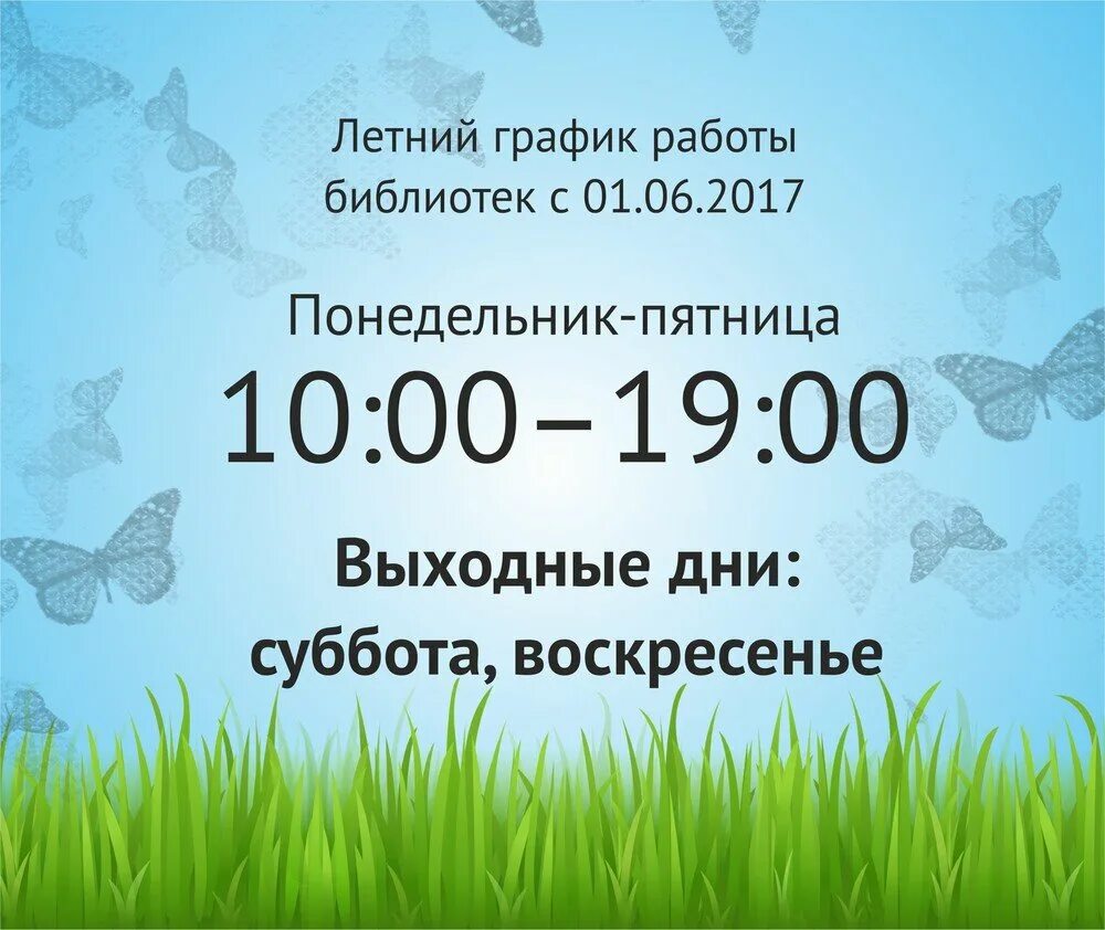 Рабочие дни пятница суббота