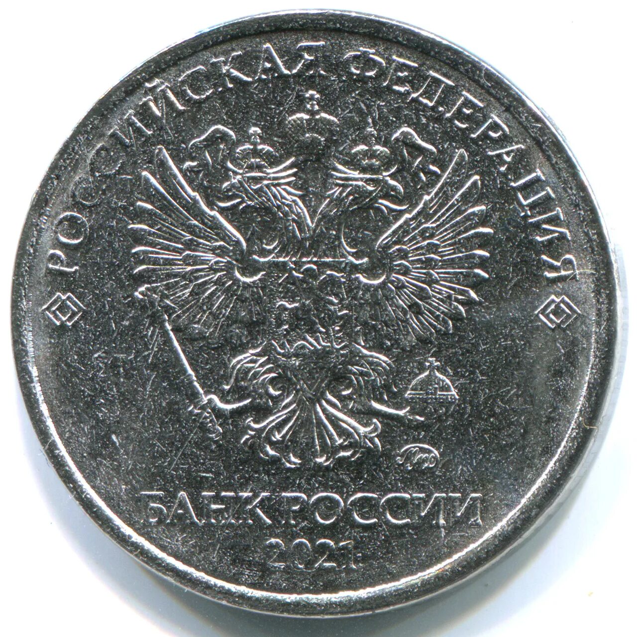 2 рубля цена. Брак монеты 2 рубля 2021. Монета 2 рубля 2021. Браки монет 2021 года 2 рубля. Монета 50 рублей 2021.