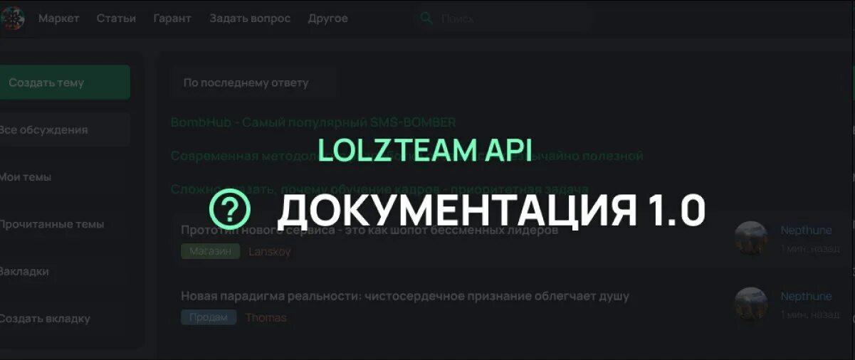 Купить аккаунт лолзтим. Форум ЛОЛЗТИМ. Lolzteam форум социальной инженерии. Даркнет ЛОЛЗТИМ. ИП lolzteam.