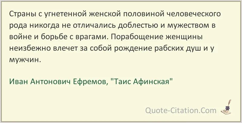 Мой возлюбленный угнетатель 10. Угнетение женщин.