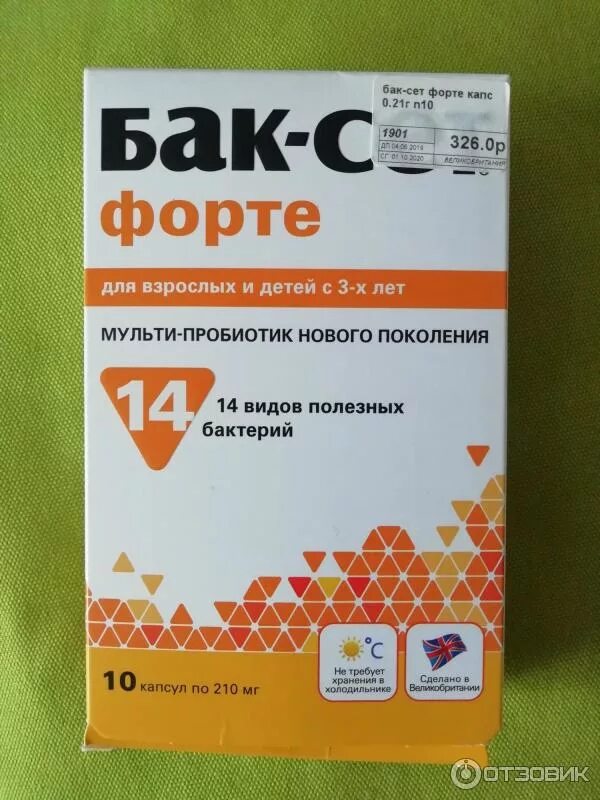 Препарат баксет. Бак-сет форте капс №10. баксет форте саше. бак-сет фармамед. бак сет форте фармленд.