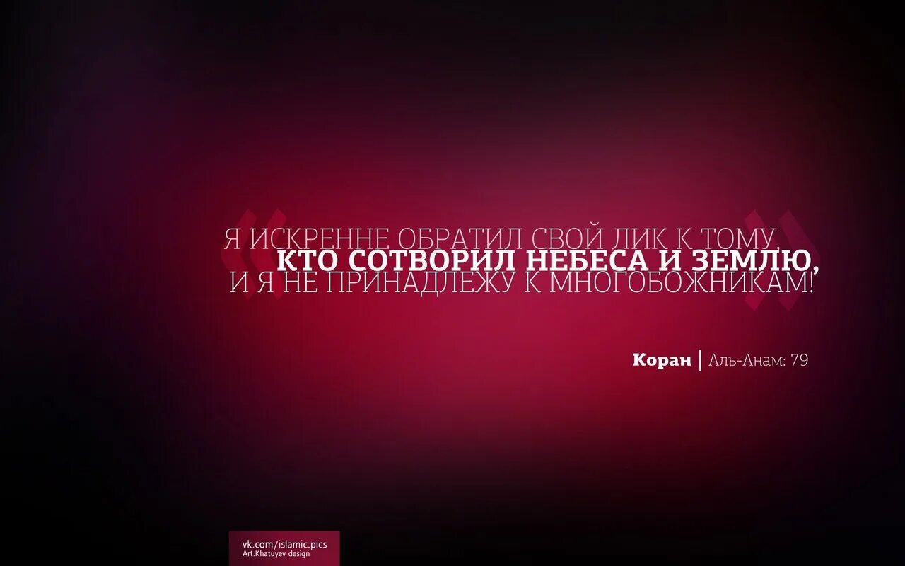 Смысл аятов из корана. Мусульманские цитаты. Исламские цитаты со смыслом. Красивые исламские цитаты. Красивые высказывания из Корана.