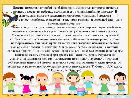 Игры активных методов