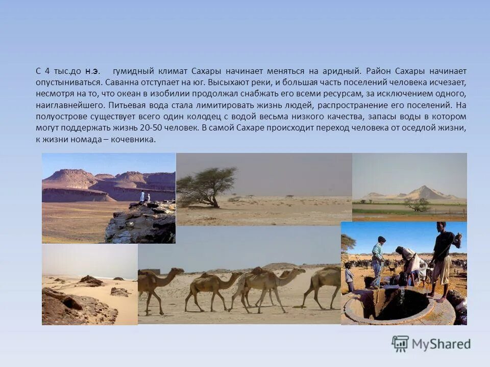 снег в сахаре. климатическая зона пустыни. какой климат в сахаре. кол во осадков в пустынях. пустыня сахара.