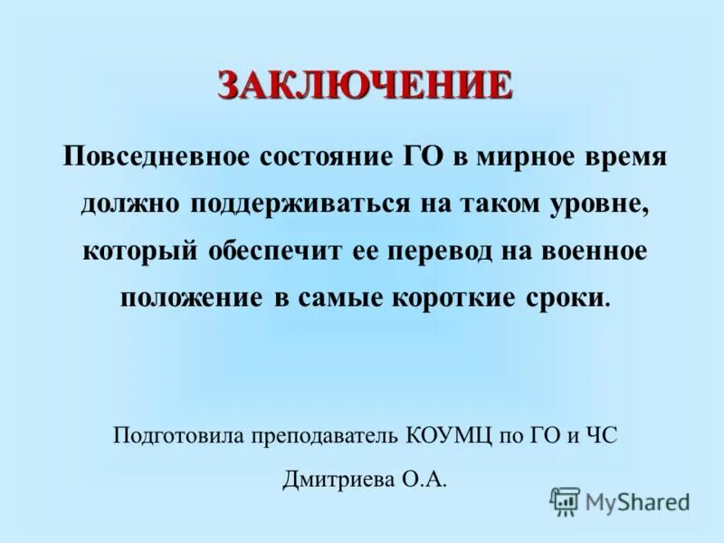 обыденноемировозрение. обыденное сознание в философии это. обыденное состояние. характеристики обыденного сознания. обыденно практическое сознание примеры.