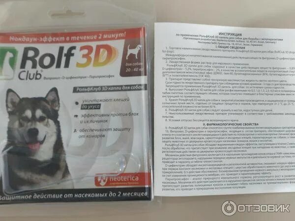 Ошейник от клещей для кошек рольф 3д. Рольф 3д капли для собак. рольф клаб 3д для собак. ошейник от клещей для собак рольф 3д. капли от клещей для собак рольф 3д.