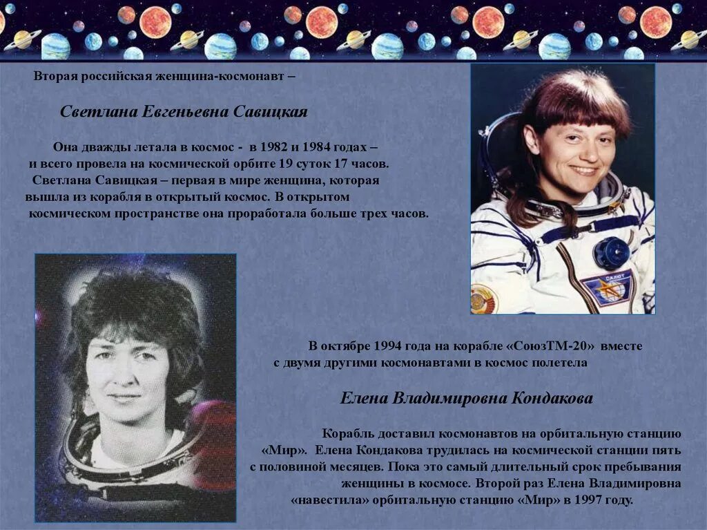 Первая женщина космонавт совершившая выход