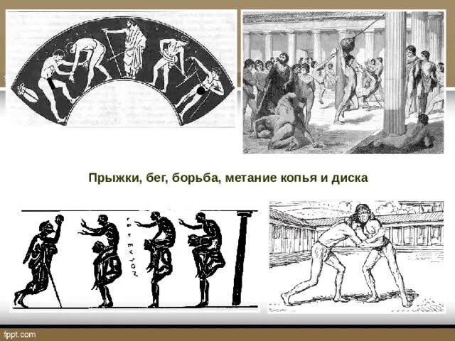 Объясните значение слова палестра. Палестра в древней Греции рисунок. Школа Палестра в древней Греции. Палестра в древней Греции. Борьба в древней Греции Палестра.