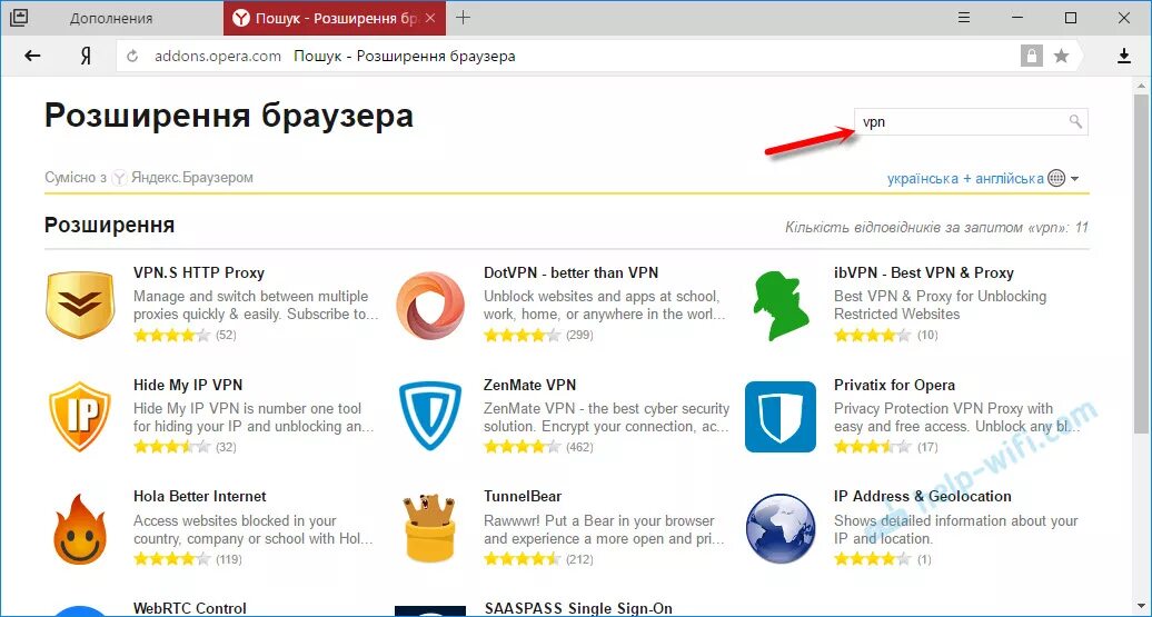 Ip браузера. VPN для Яндекс браузера. Браузер с VPN. VPN расширение для браузера. Yandex браузер VPN.