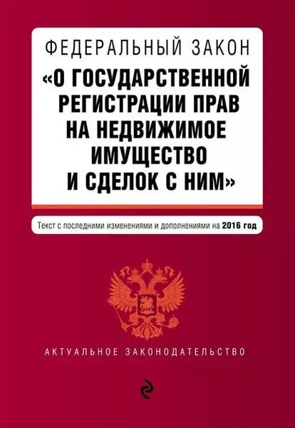 Федеральный закон о водных ресурсах: Основные положения Фотоальбом решений dm41.