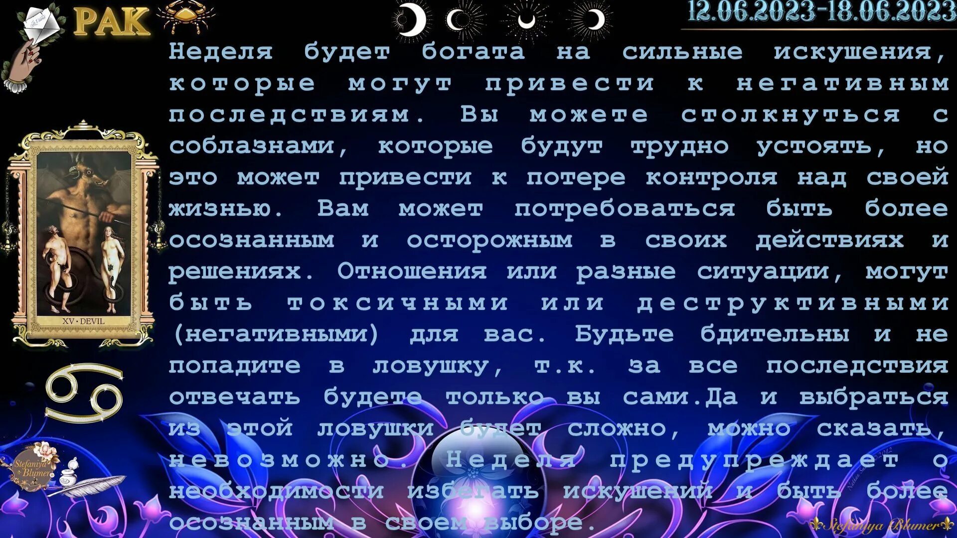 10 ноября гороскоп. Знаки зодиака. Декабрь знак зодиака. Астрология знаки зодиака. Гороскоп фото.