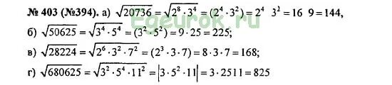 Алгебра 9 класс макарычев номер 654. Корень 50625. 20736 Корень. Корень числа 20736. Корень 4 степени из 50625.
