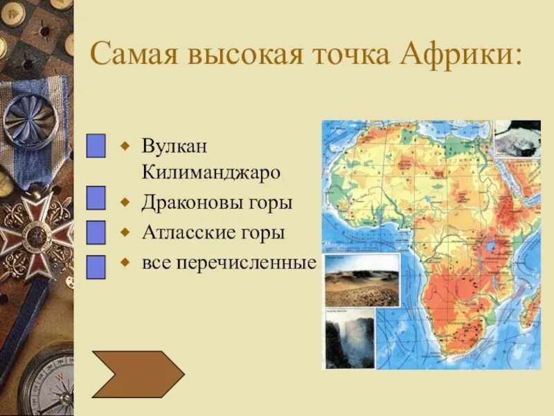 Самая высокая точка Африки. Наивысшие точки Африки. Высшие точки Африки. Самая высокая и самая низкая точка Африки.