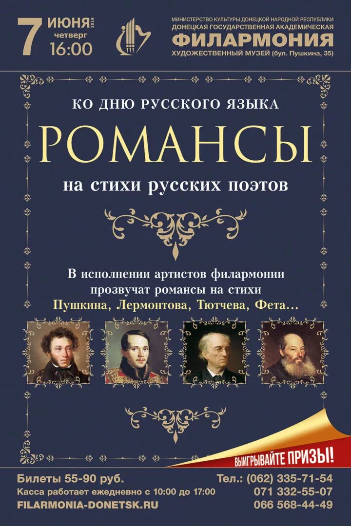 Песни и романсы поэтов 20 века. Романсы русских поэтов. Романсы на стихи поэтов. Романсы на стихотворения русских поэтов. Романс афиша.