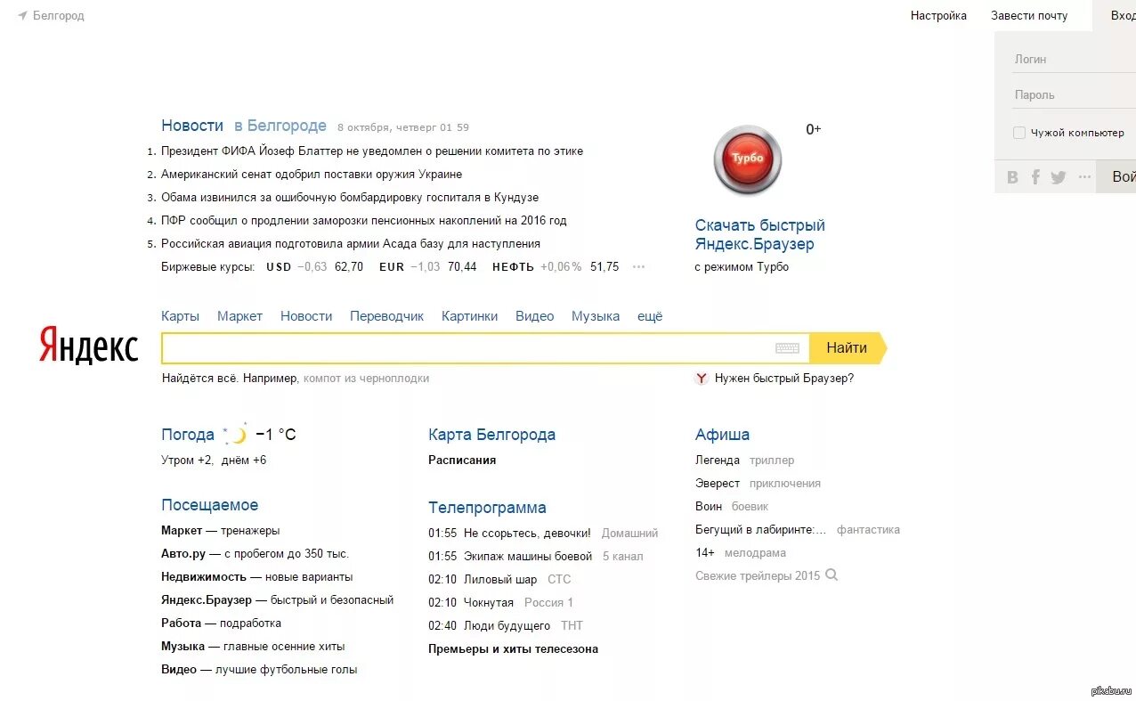 Страница яндекса открыть полностью. Старый дизайн Яндекса.