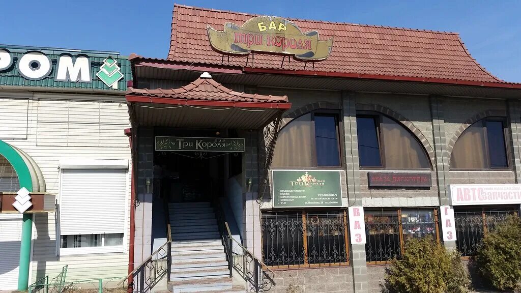 бар три короля пенза на измайлова. кафе три короля в пензе ул измайлова. кафе бар три короля в пензе. измайлова 28 пенза три короля. три короля банкетный зал.