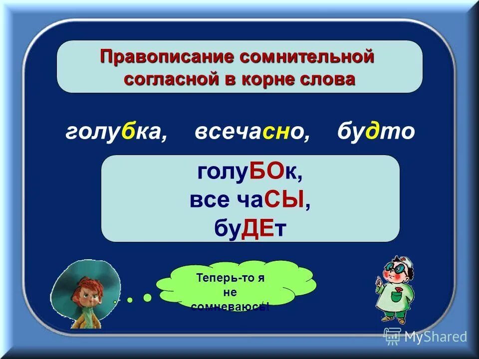 таблица гласных и согласных звуков для 1 класса. несогласные звуки звонкие. слова в которых все гласные звонкие. слова в которых все звуки звонкие. фонетический разбор слова план.