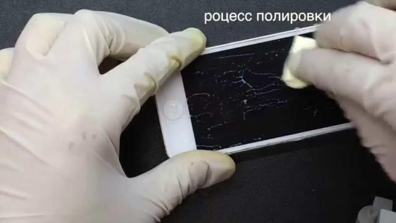 Полировка смартфона. Полировка экрана телефона от царапин. полировка айфона от царапин. полировка экрана планшета от царапин. полировка экрана iphone от царапин.