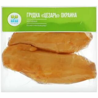 Филе грудки варено копченое