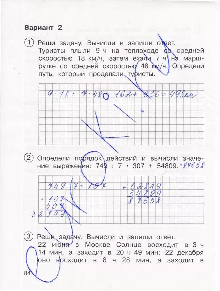 Математика 4 класс 2 часть рабочая тетрадь Захарова. Математика 1 захарова ответы