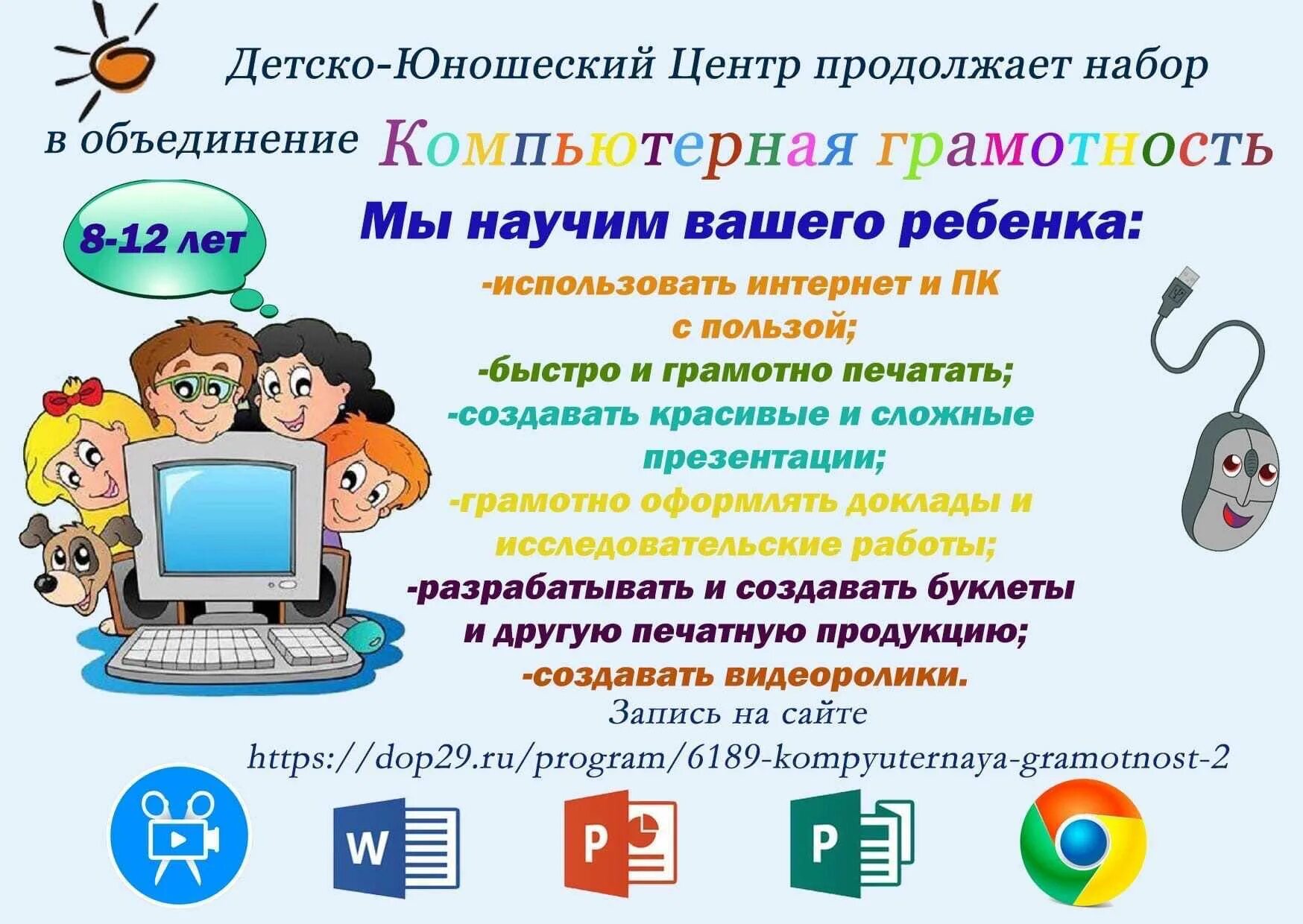 Включи цифровые программы