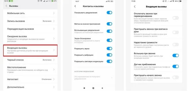 Входящий звонок на ксиоми. Экран звонков на телефоне Xiaomi Redmi. Название кнопок на редми 10. Входящий звонок не отображается на экране.